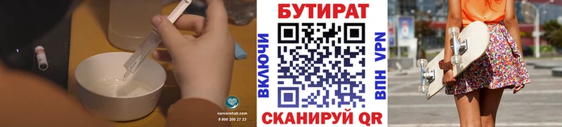 БУТИРАТ GHB  Нижние Серги 