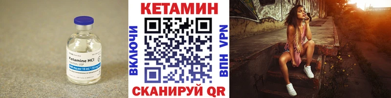 Кетамин VHQ  продажа наркотиков  Нижние Серги 