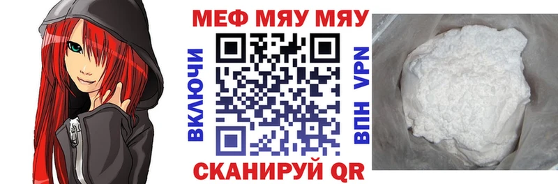 МЯУ-МЯУ кристаллы МЕГА как зайти Нижние Серги